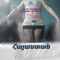 Հաստ Կլիր եմ Սիրում