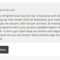 Es bozi txi vor@ chxvela vonc vor :)))