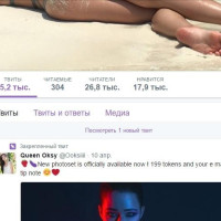Oksi, Oksana Federova