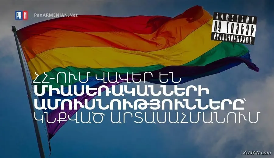 GYUMRI - Photo #14418