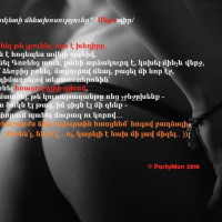 Էրոտիկ բանաստեղծություններ