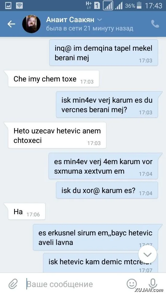 Анаит Саакян - Photo #22345