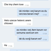 Анаит Саакян