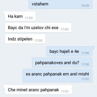 Анаит Саакян