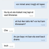 Анаит Саакян