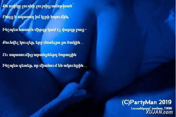 Լուսնի սոնատ - Photo #23435