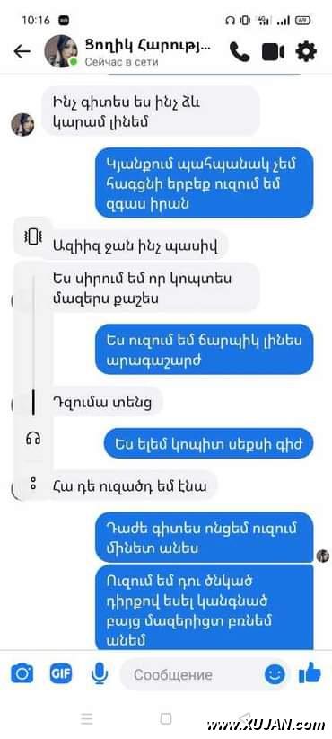 Coxik Harityunyan