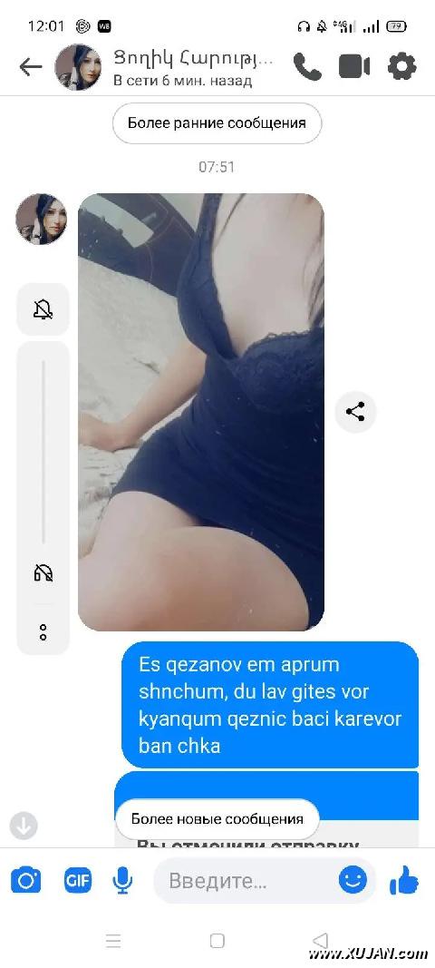 Coxik Harutyunyan - Photo #364795