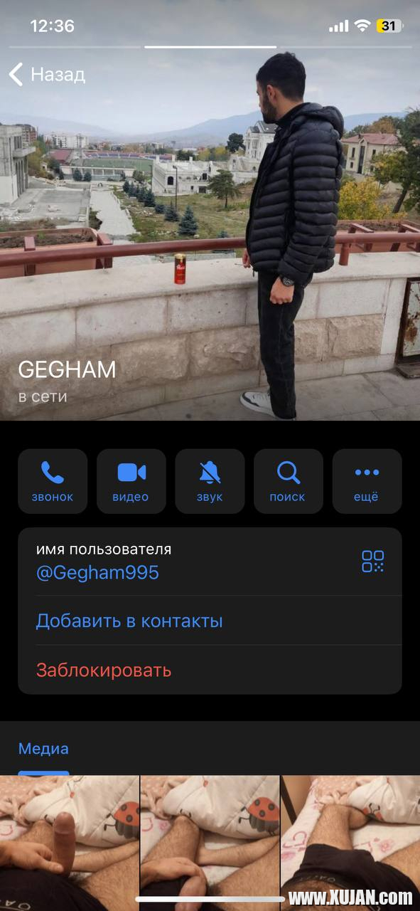 Gexamna abovyanic - Photo #2591479