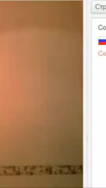стрип видео грудастой армянки молодой чате