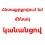 Xujan_bicuk